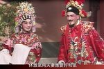 刁蛮公主憨驸马 1986年欢乐满东华