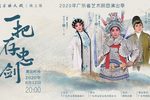 一把存忠剑·斩经堂
