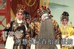 再世红梅记