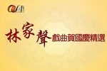 西厢待月