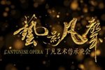 伦文叙传奇 高清版
