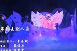 金胎蝴蝶梦 1080P