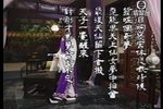 游龙戏凤 选段(1996)