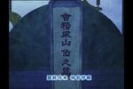 帝女花之香夭 2015年高清版