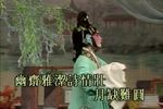 鸾凤分飞