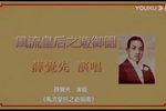 风流皇后之游御园
