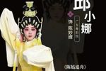 陈姑追舟