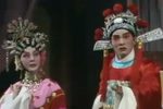 醉打金枝 1982年珠海市粤剧团