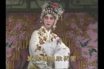 狮吼记