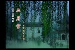 六月雪