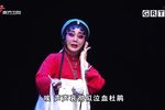 窦娥冤之生祭 粤剧片段
