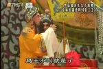 斩二王