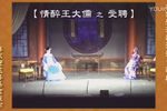 宝莲灯 上集