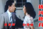 银河抱月