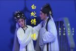 白蛇传·情 一杯酒版  下下载