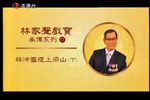 林冲
