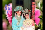 柳毅傳書 花好月圓