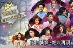 帝女花 上集  下集  全剧下载