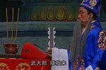 武松与金莲下载