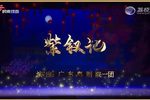 紫钗记 720p