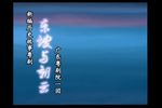 东坡与朝云