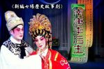 南唐李后主 高清字幕完整版