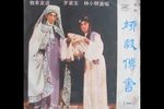 柳毅传书下载