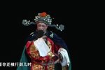 陈杏元和番 无