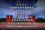 扫秦