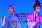 玉珠串 下