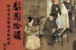 買胭脂裁衣