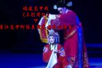 三打周仁 下