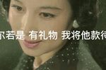 方卿戏姑 上房会（一）下载