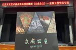 文成公主 03