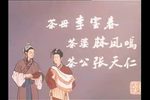 茶童戏主 1979