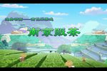 南京贩茶