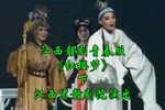 红楼梦 青春版