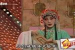 荆钗记 接书 选段