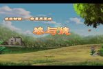 婆与媳