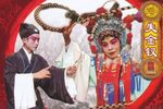 失金钗