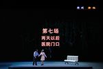 青衣 第七场 铁志柔肠