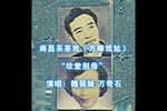 方卿戏姑-坟堂别母 1988年录音下载