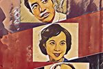 上房会 1988年 录音资料