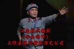 斧头将军