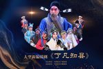 了凡知县