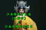 红楼梦 青春版下载