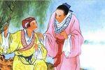 梁祝·书馆夜读 三版