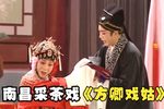 方卿戏姑又名珍珠塔 2002年 高清完整版