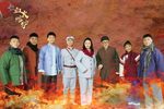 血火熔炉 选段