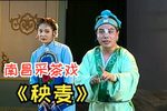 秧麦 高清完整版